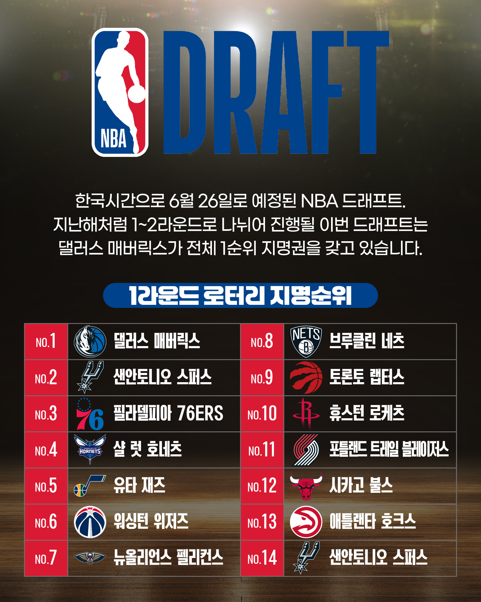 hoopcity 쿠퍼플래그 (2).jpg